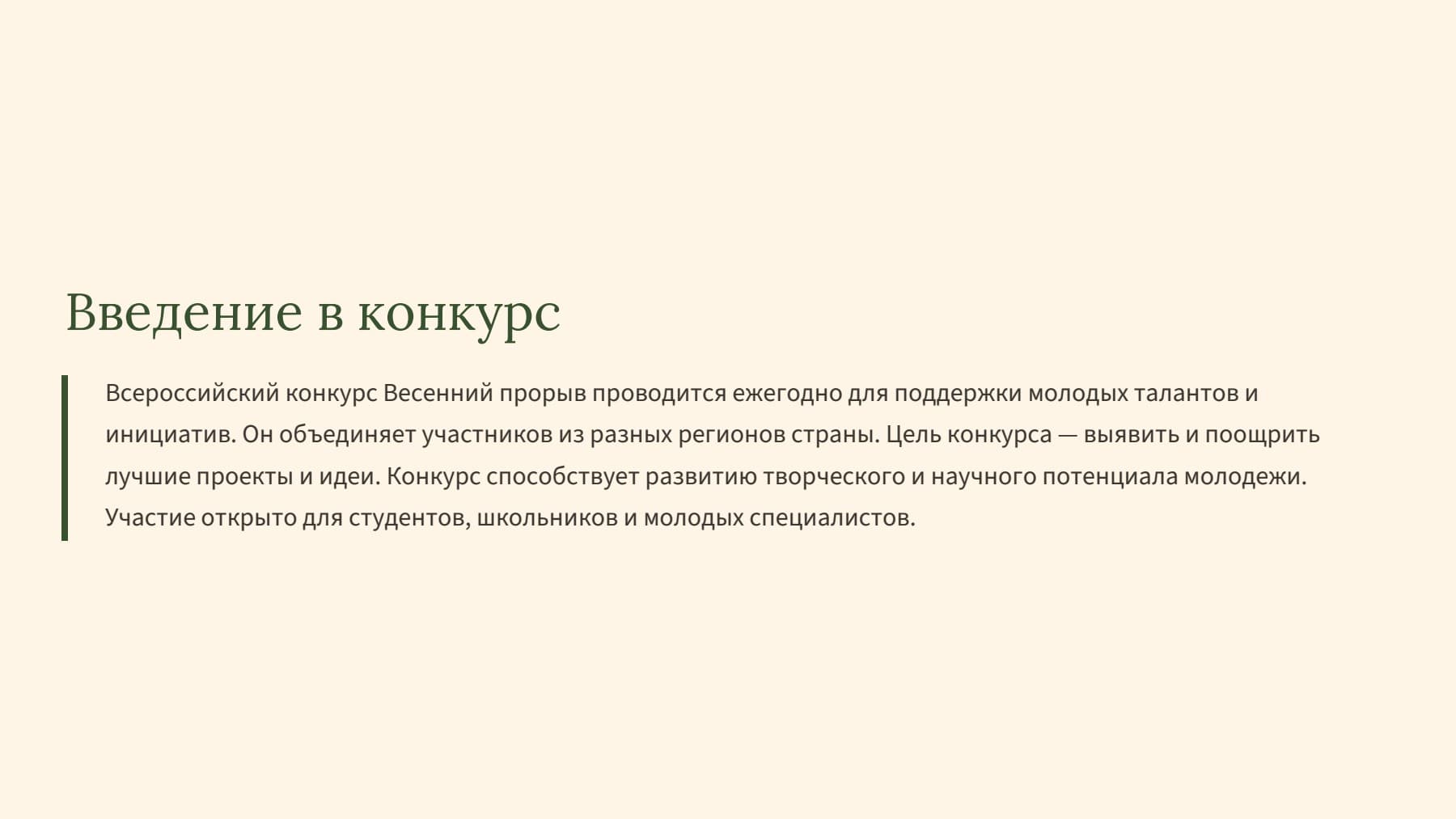Слайд 2