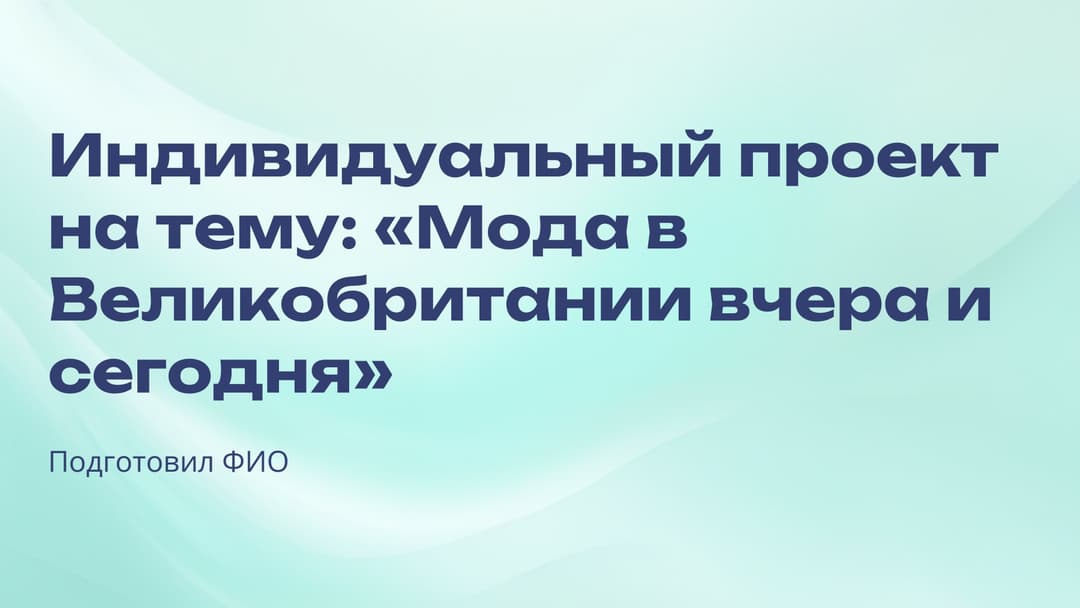 Слайд 1