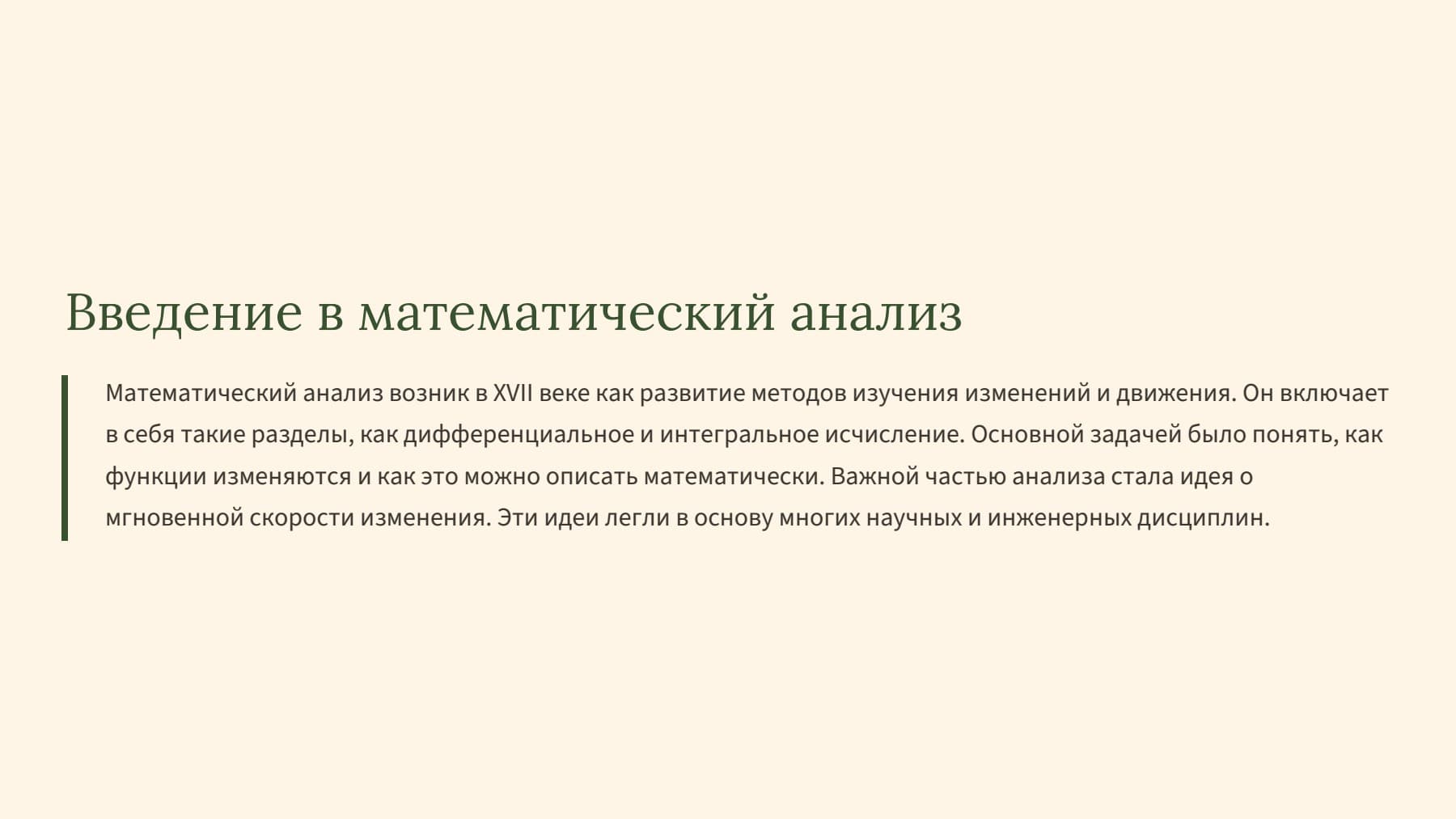 Слайд 2