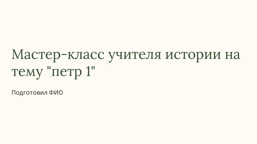 Слайд 1