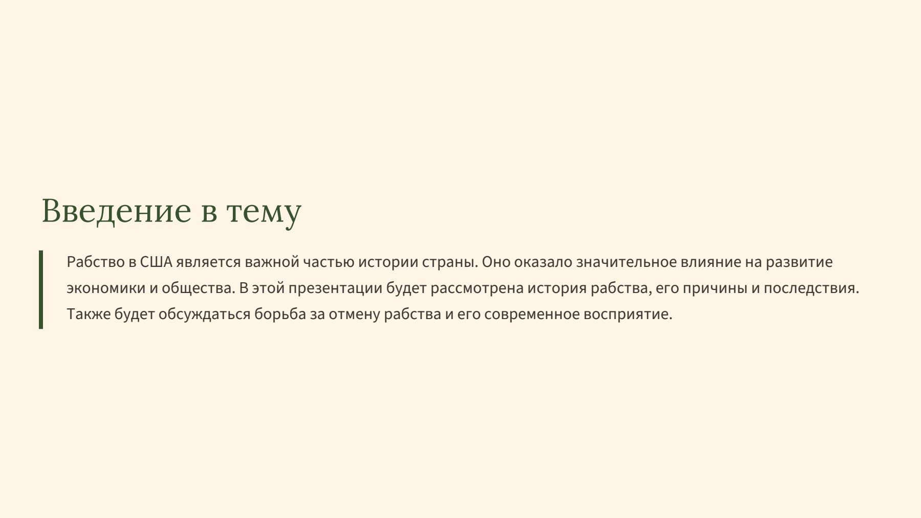 Слайд 2