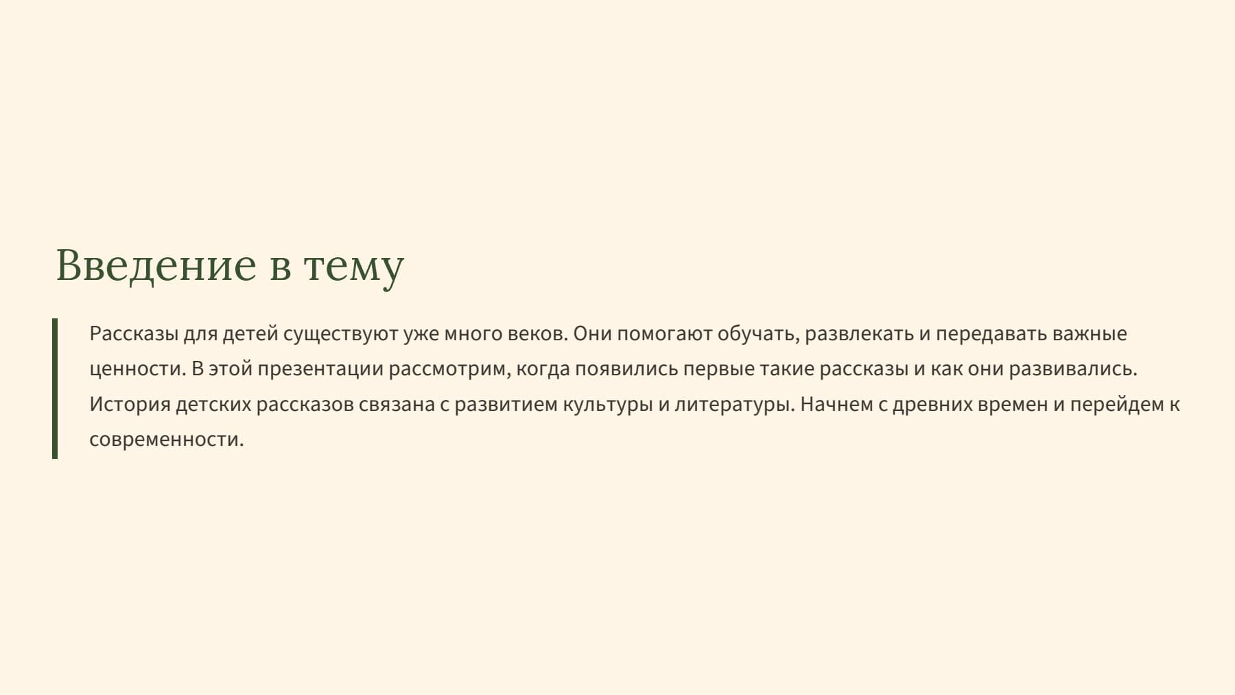Слайд 2