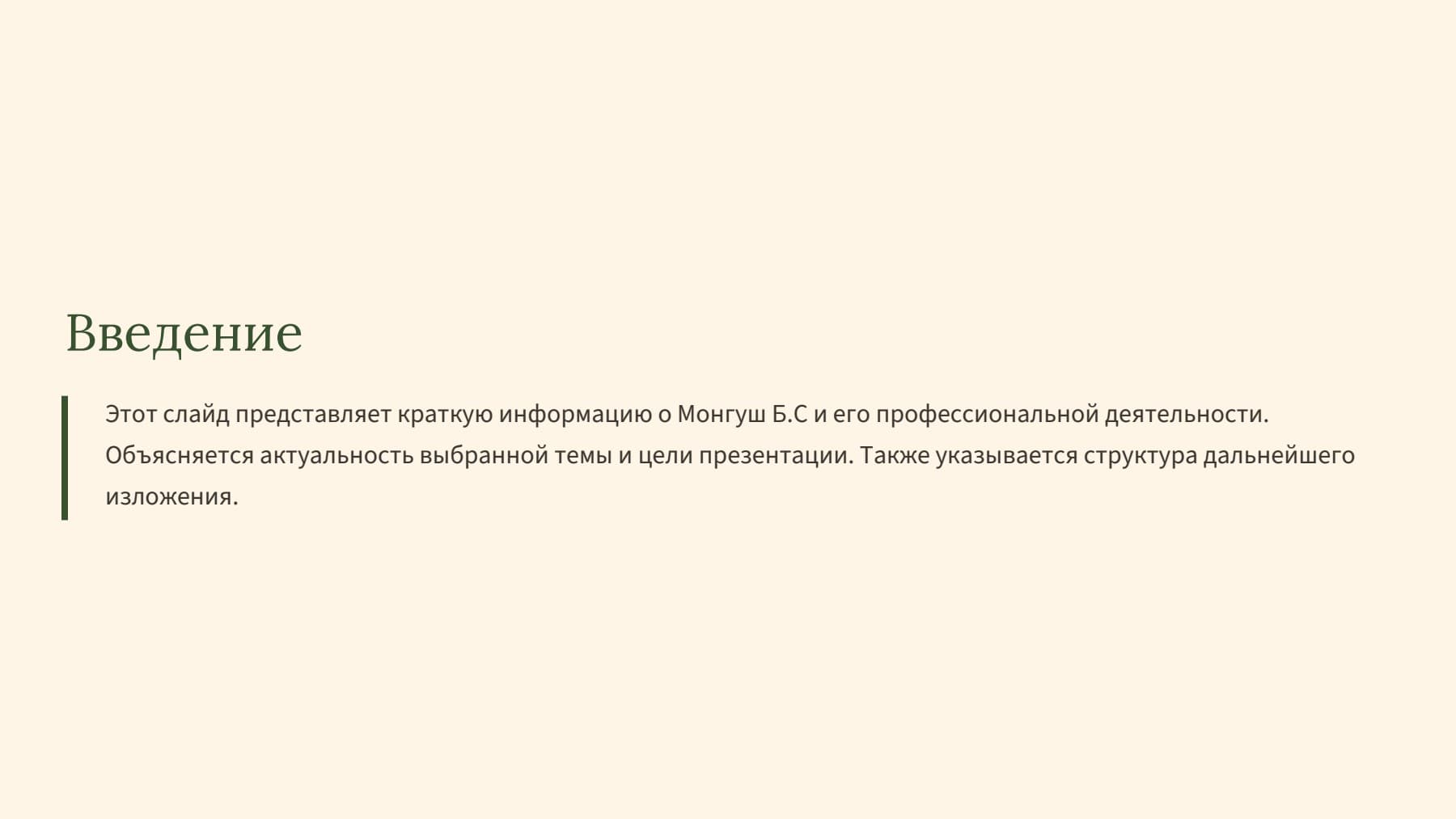 Слайд 2