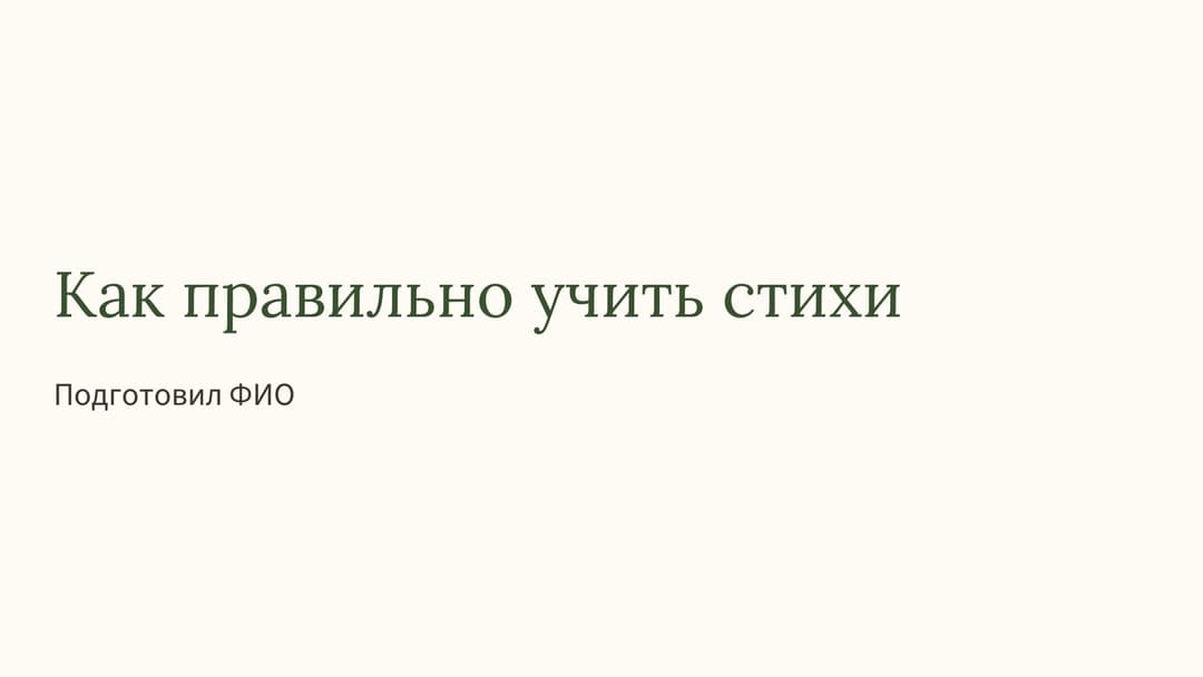 Слайд 1