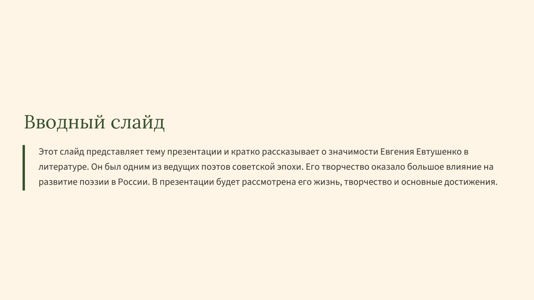 Слайд 2