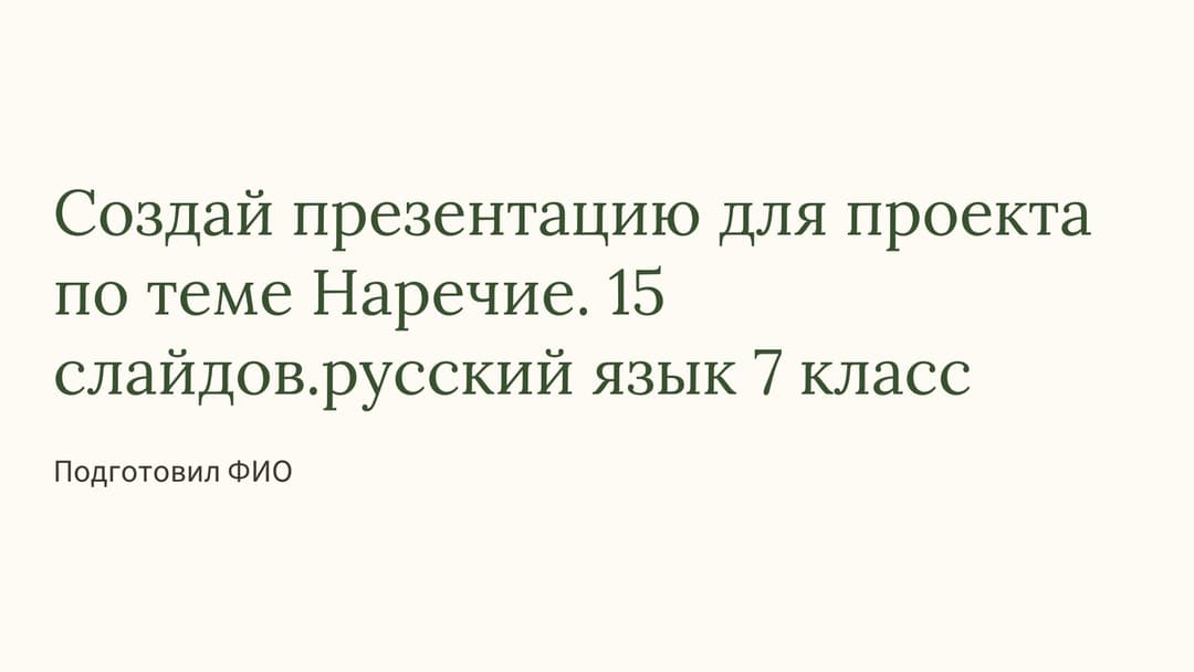 Слайд 1