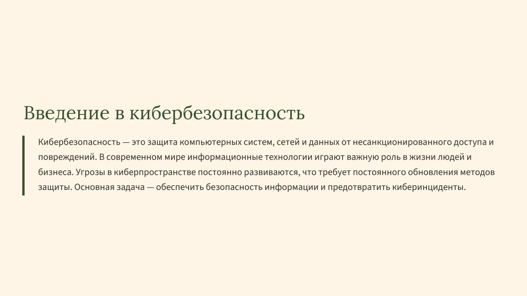 Слайд 2