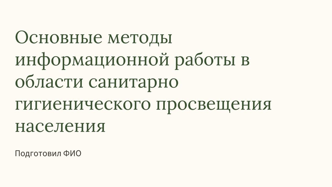 Слайд 1