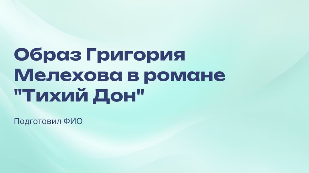 Слайд 1