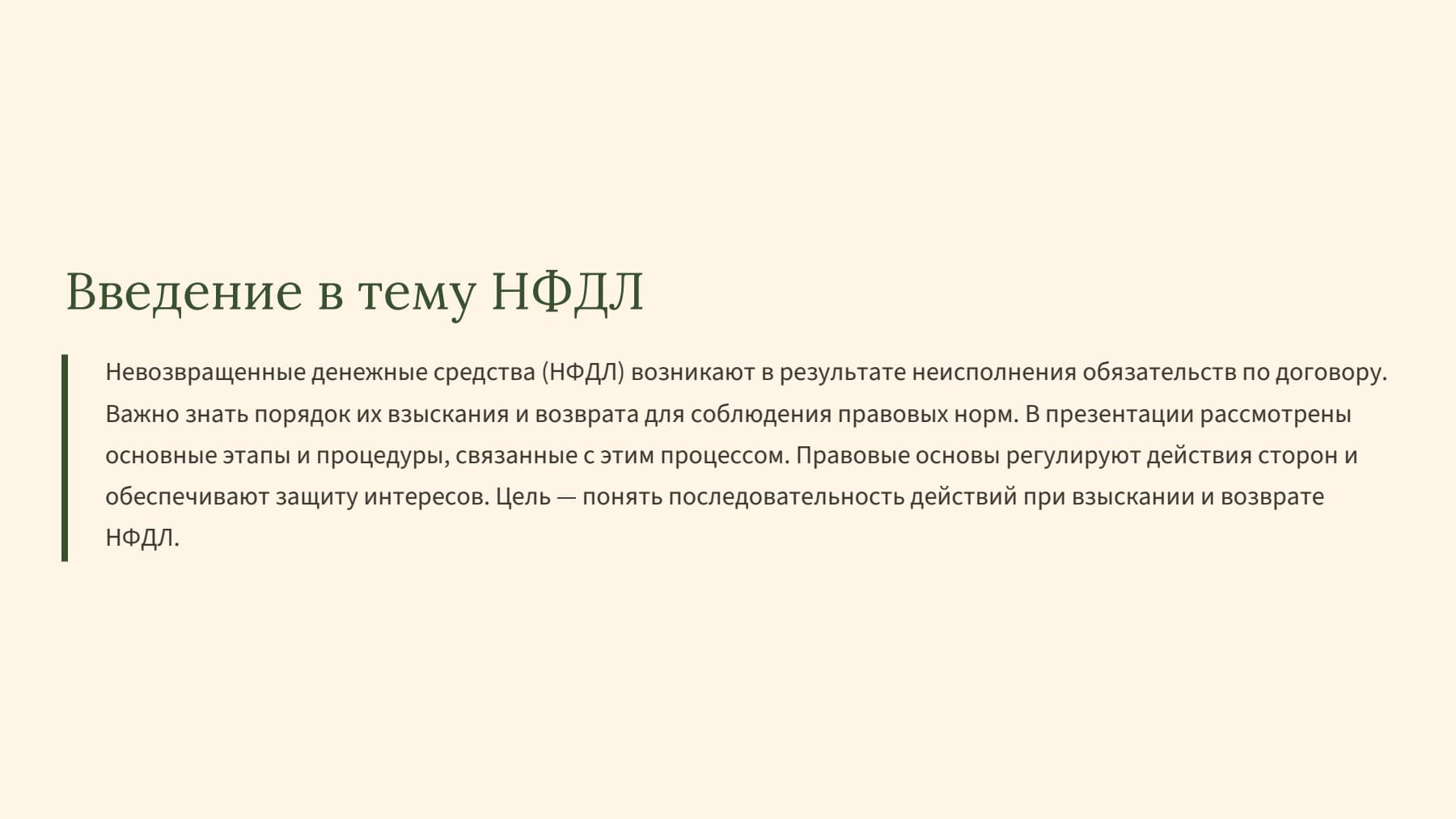 Слайд 2