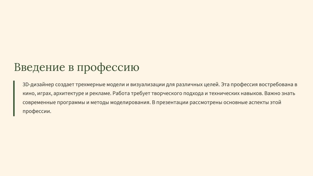 Слайд 2