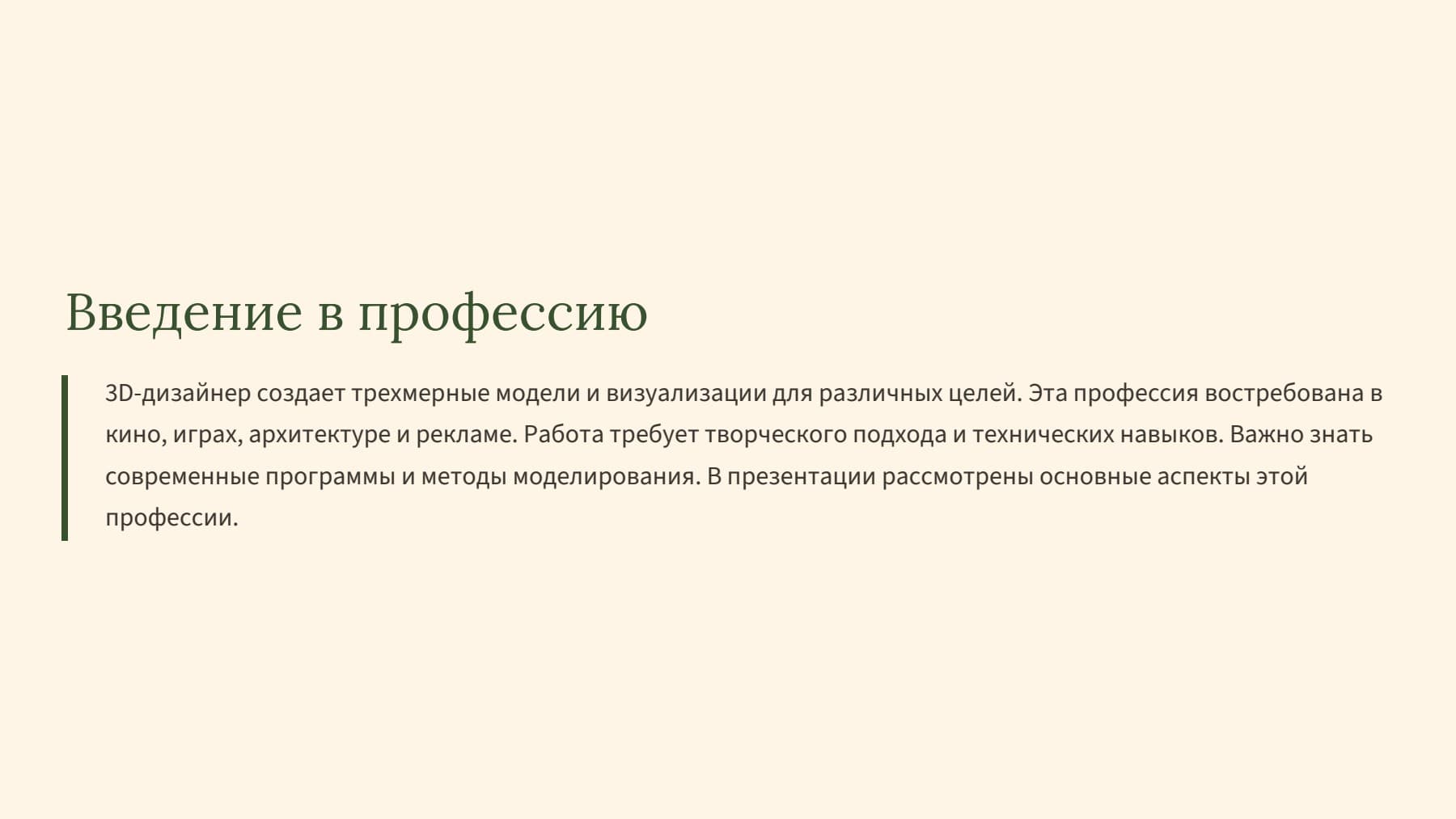 Слайд 2