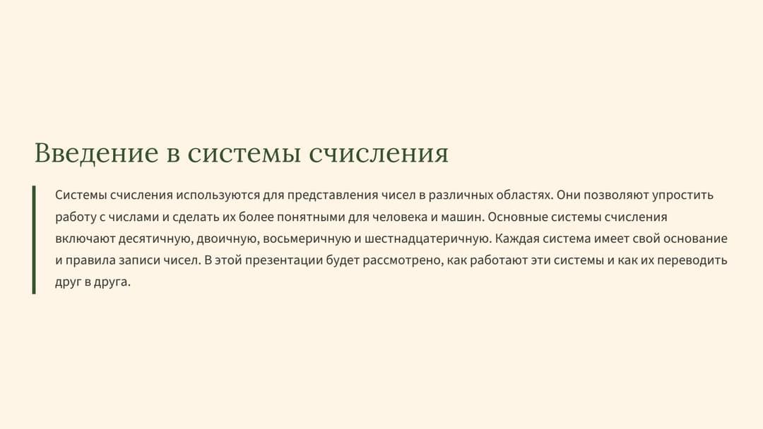 Слайд 2