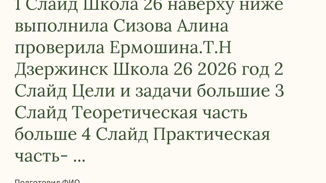 Слайд 1