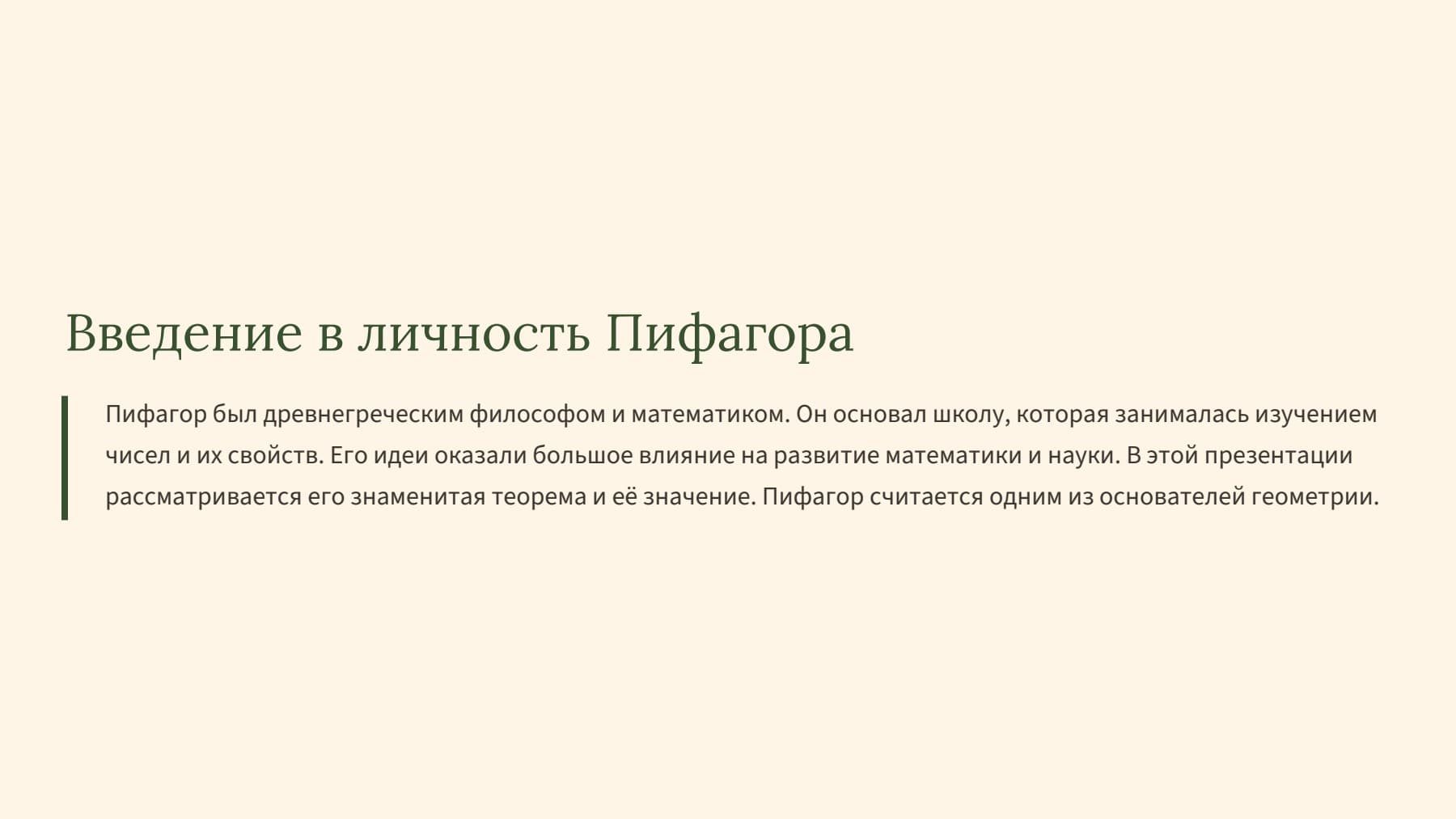 Слайд 2