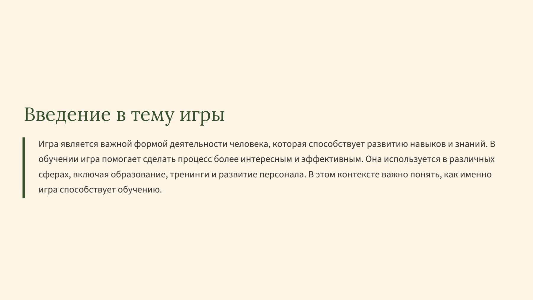 Слайд 2