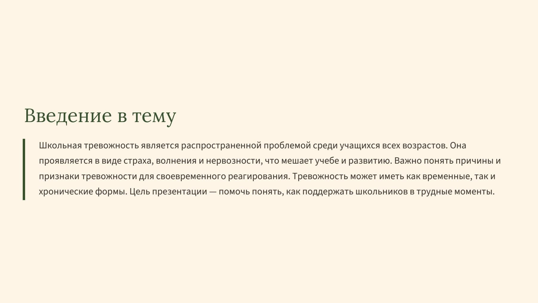 Слайд 2