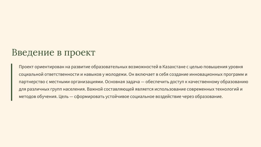 Слайд 2