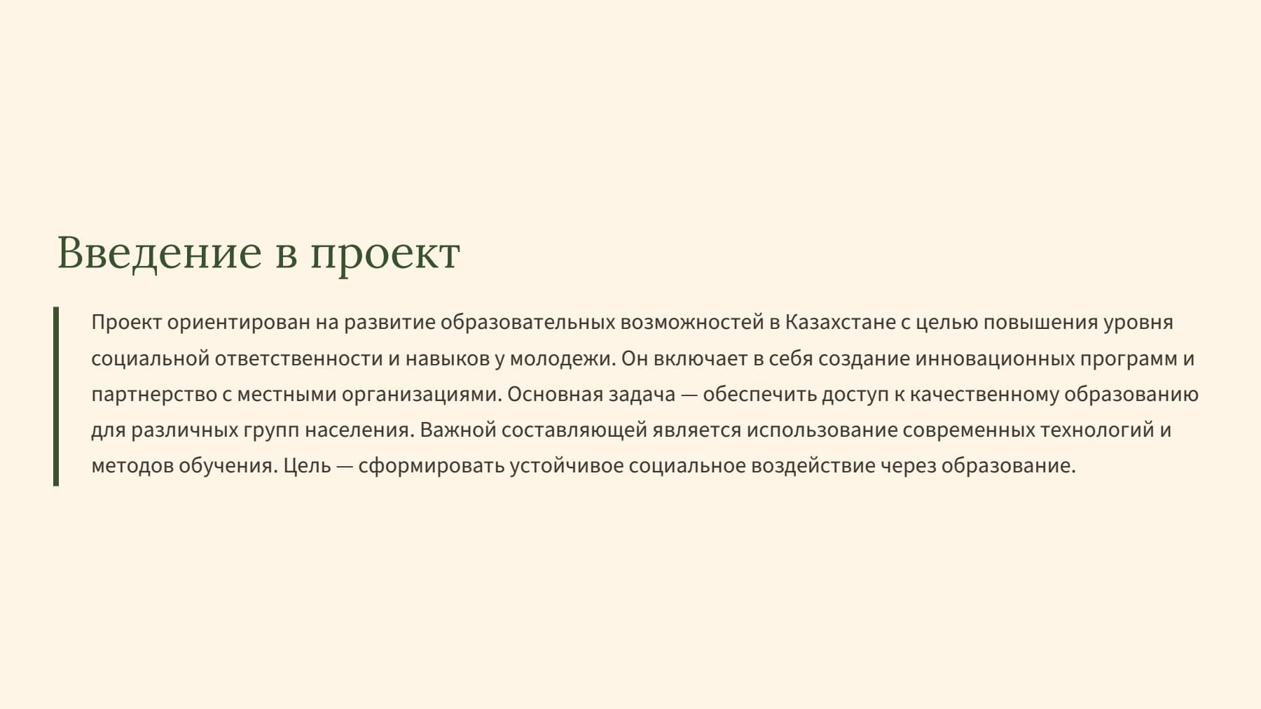 Слайд 2