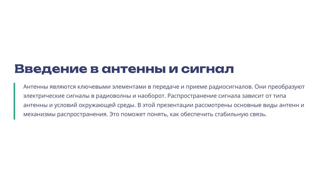Слайд 2