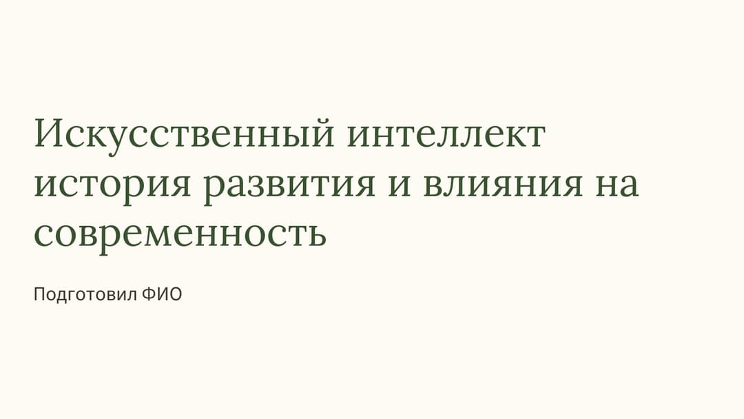 Слайд 1