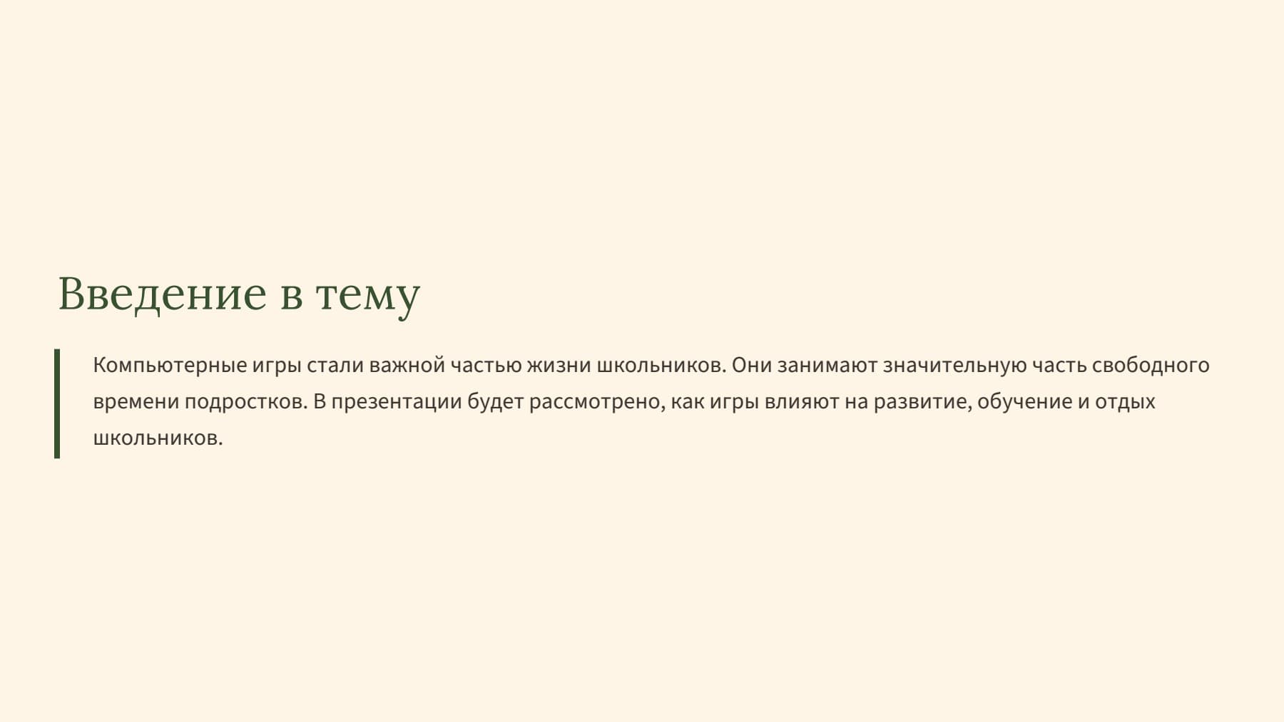 Слайд 2