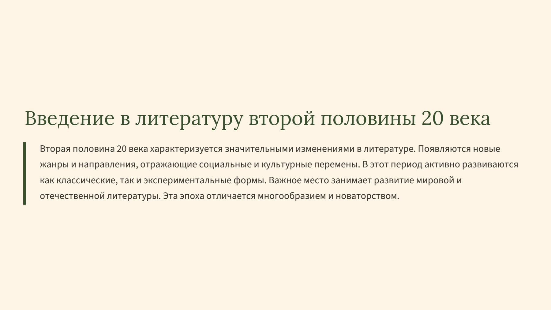 Слайд 2