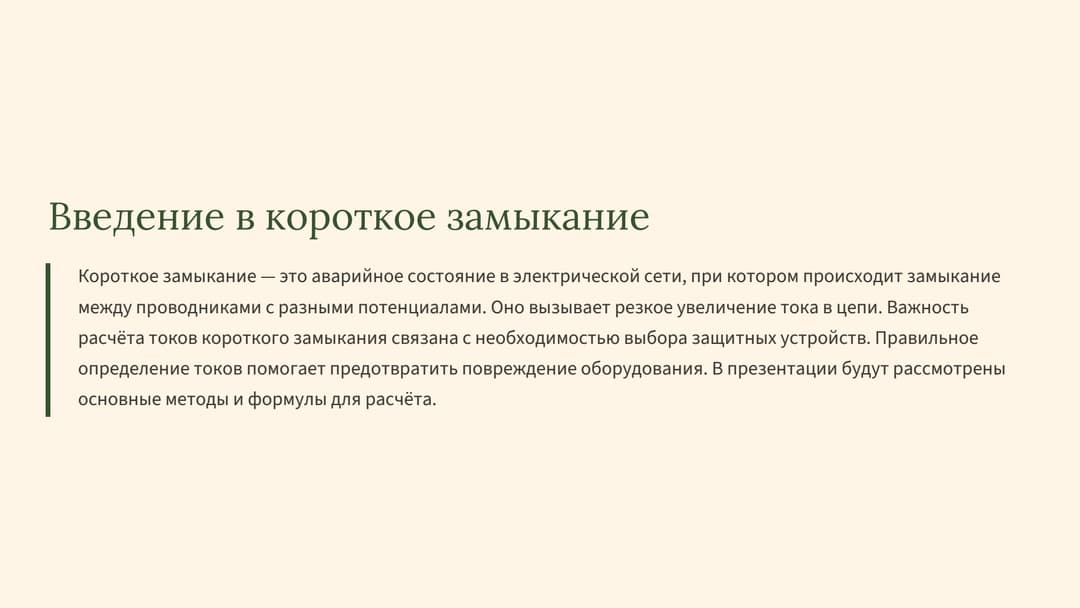 Слайд 2