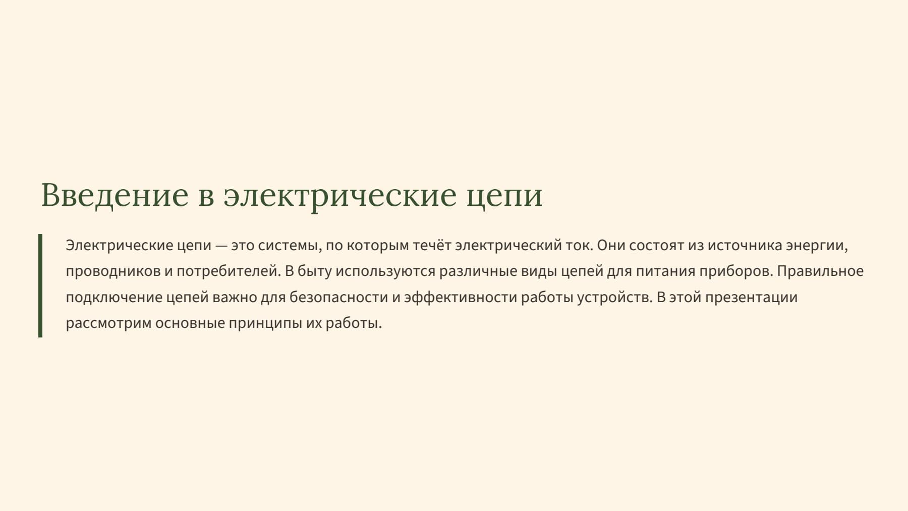 Слайд 2
