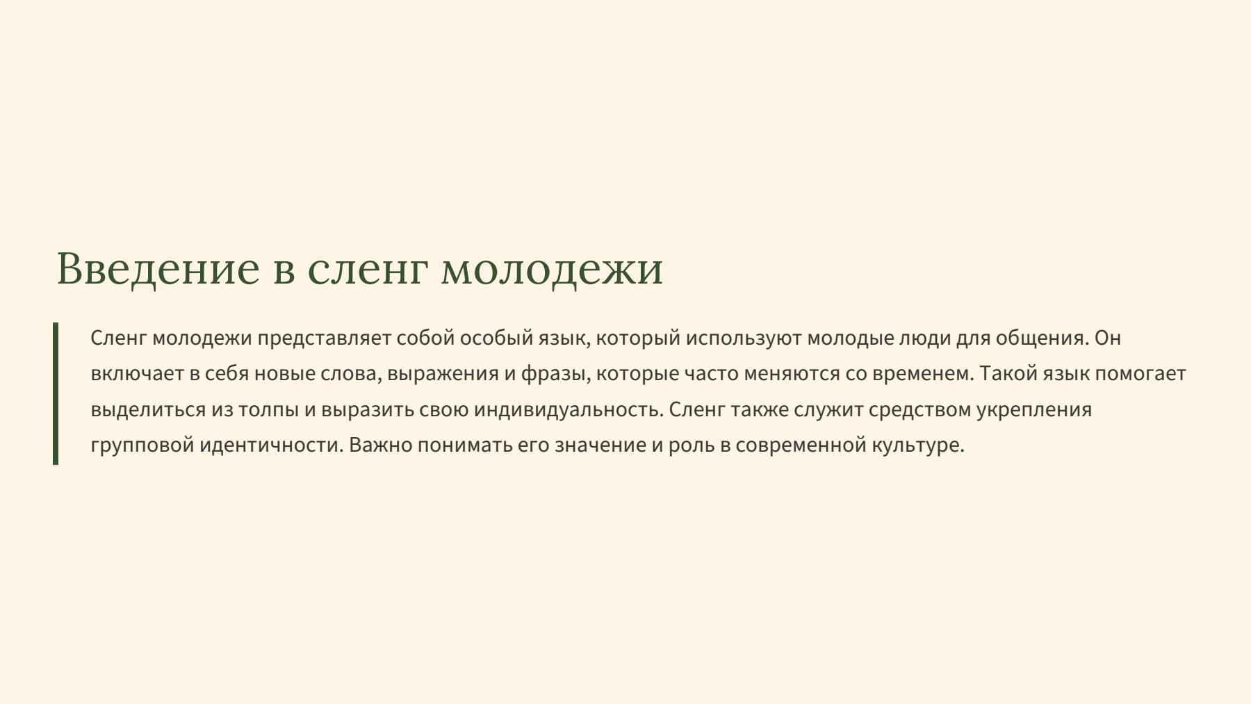Слайд 2