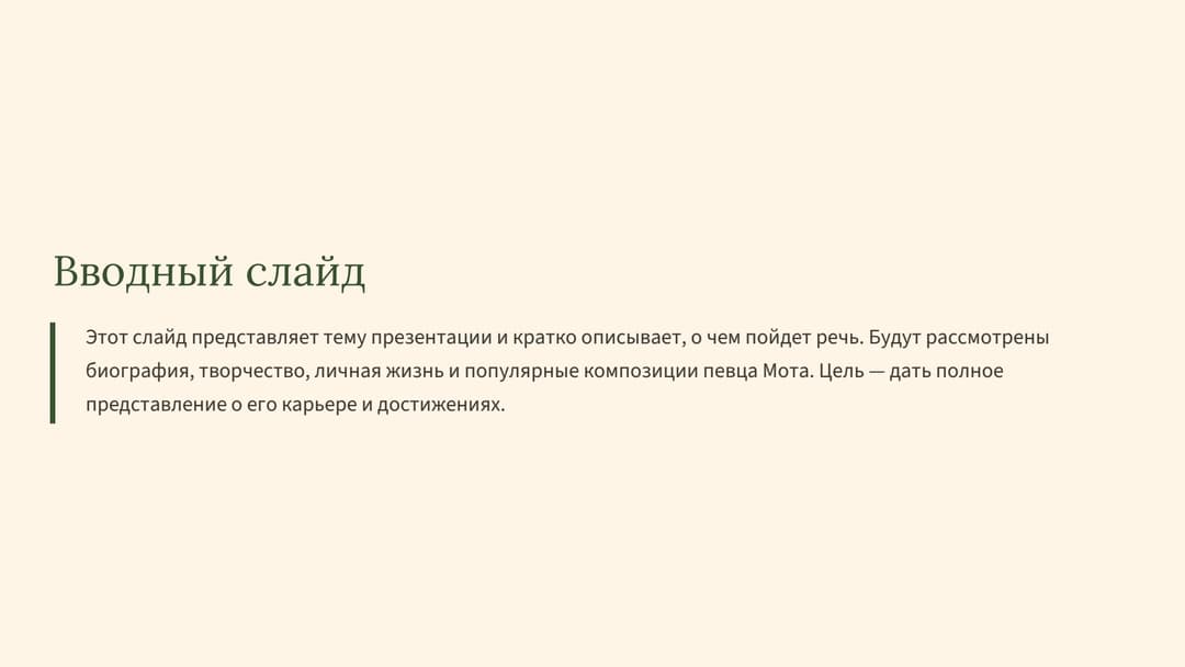 Слайд 2