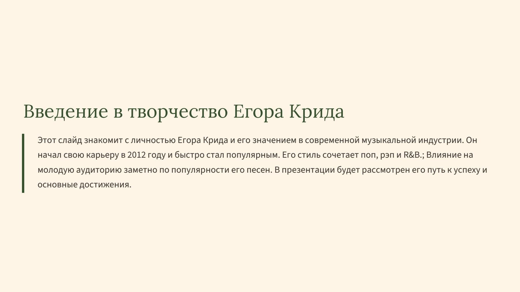 Слайд 2