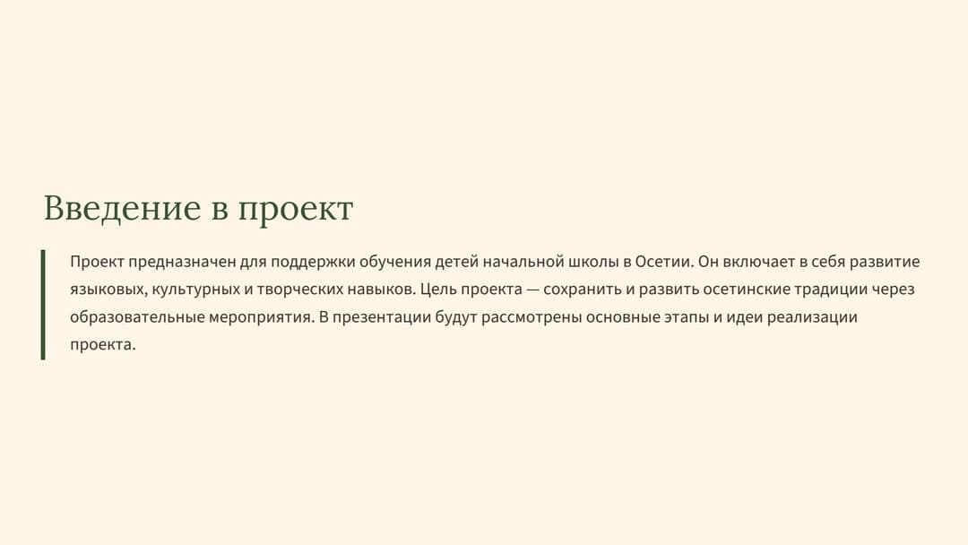 Слайд 2
