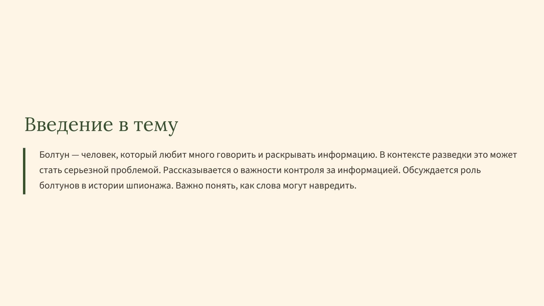 Слайд 2