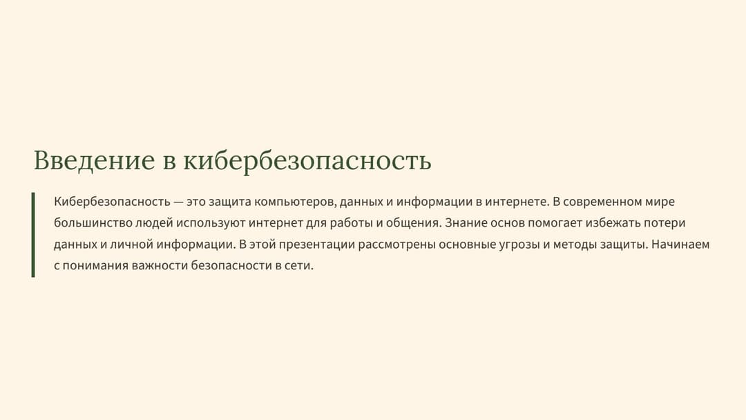 Слайд 2