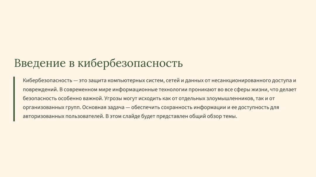 Слайд 2