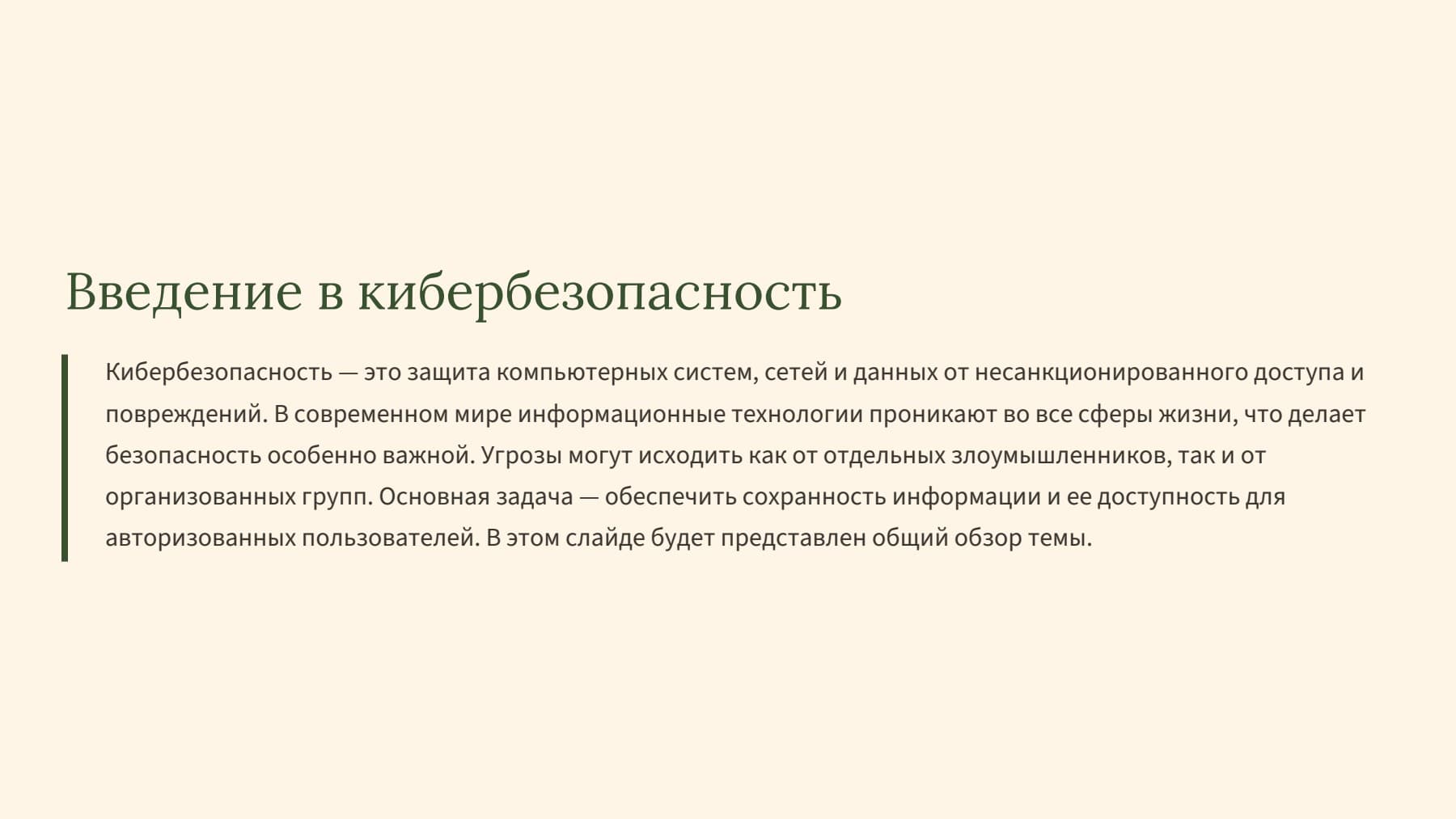 Слайд 2