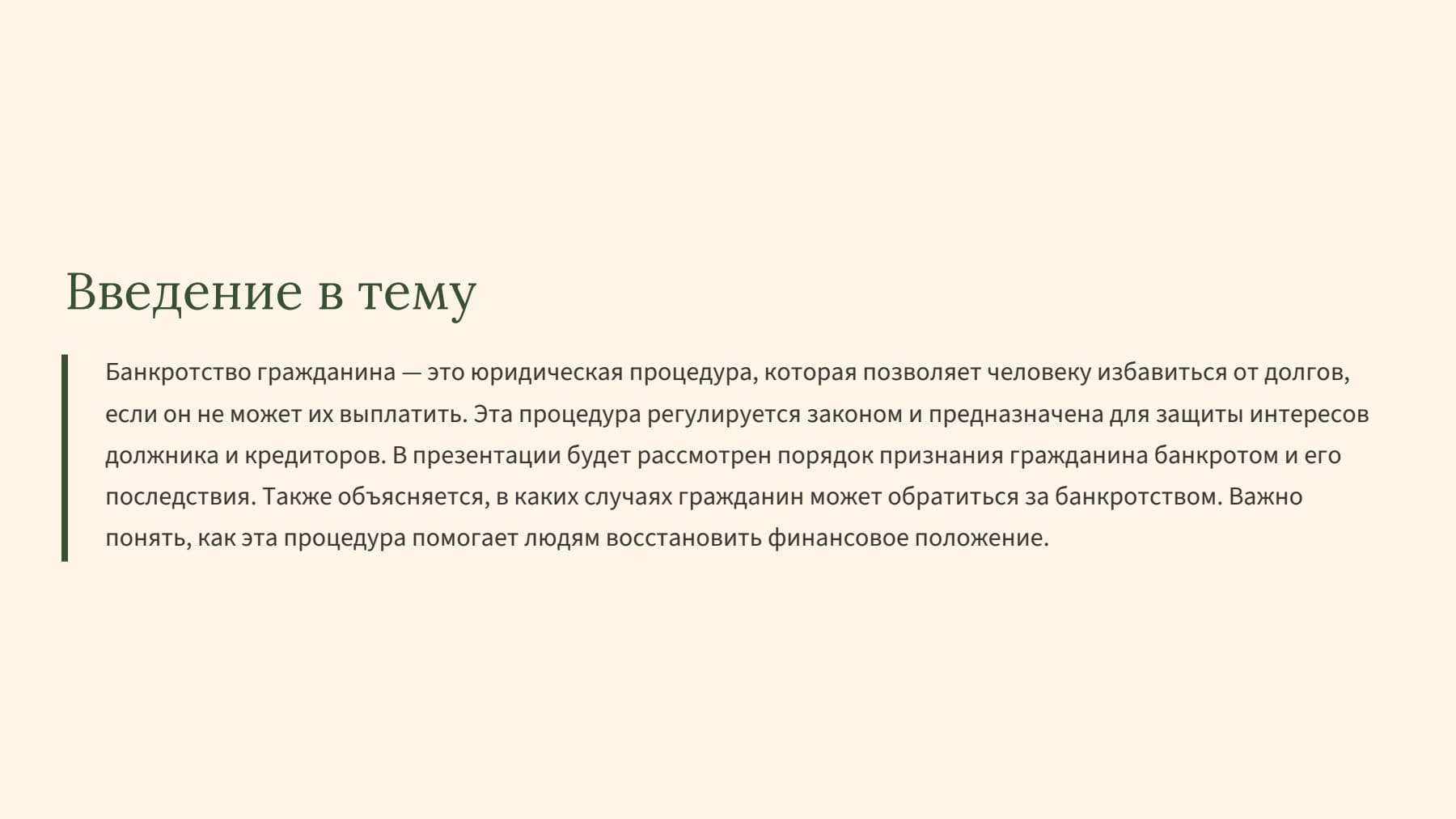 Слайд 2