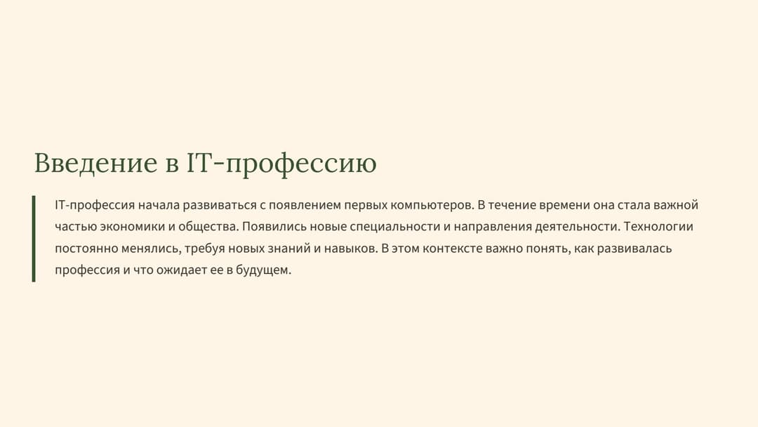 Слайд 2
