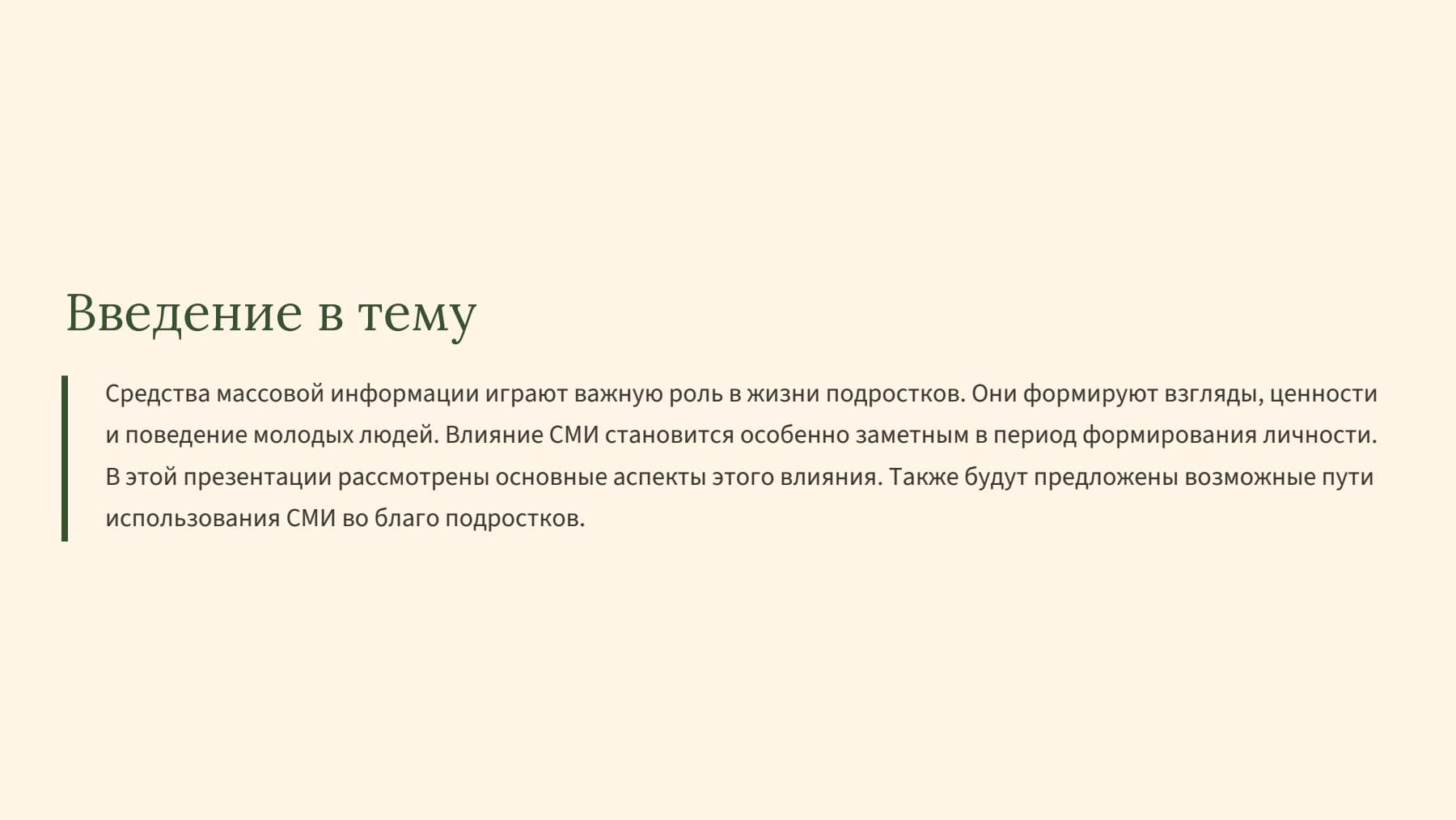 Слайд 2