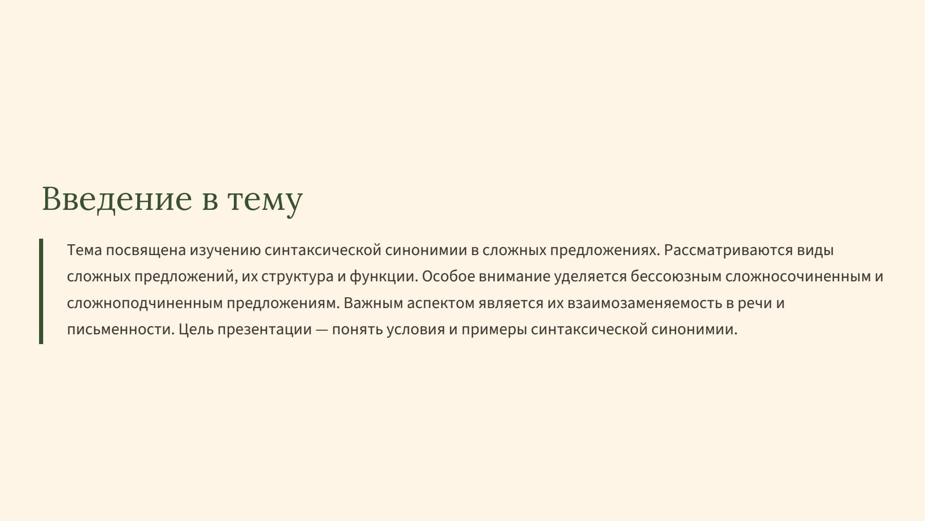 Слайд 2
