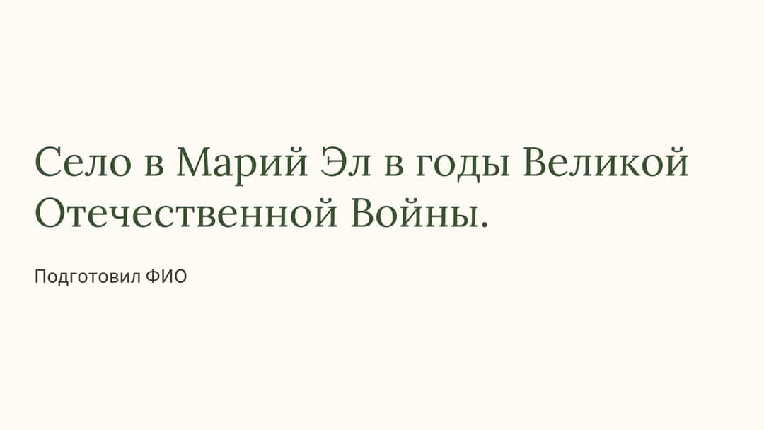 Слайд 1