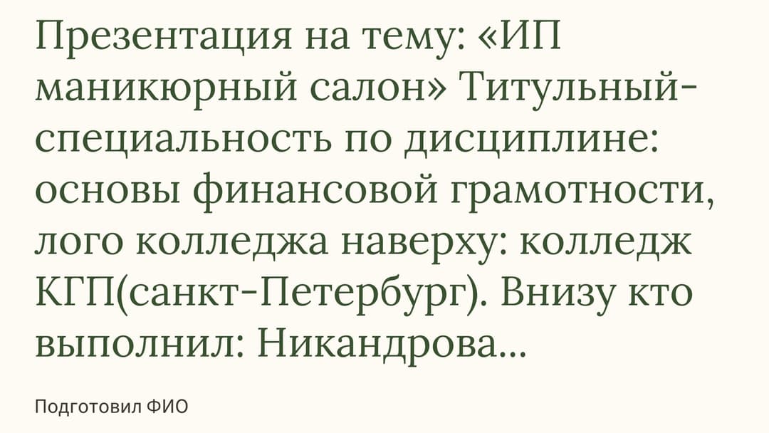 Слайд 1