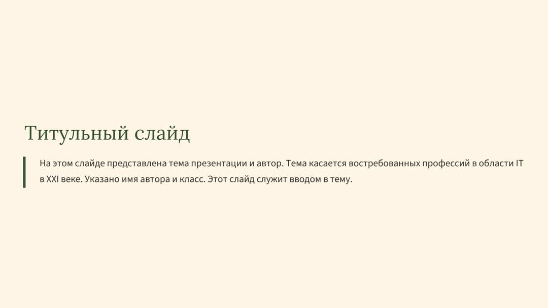 Слайд 2