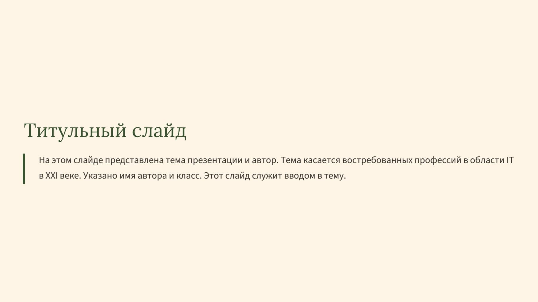 Слайд 2