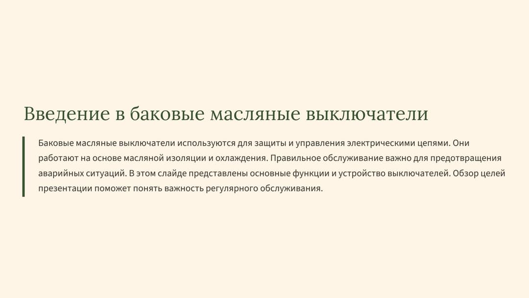Слайд 2