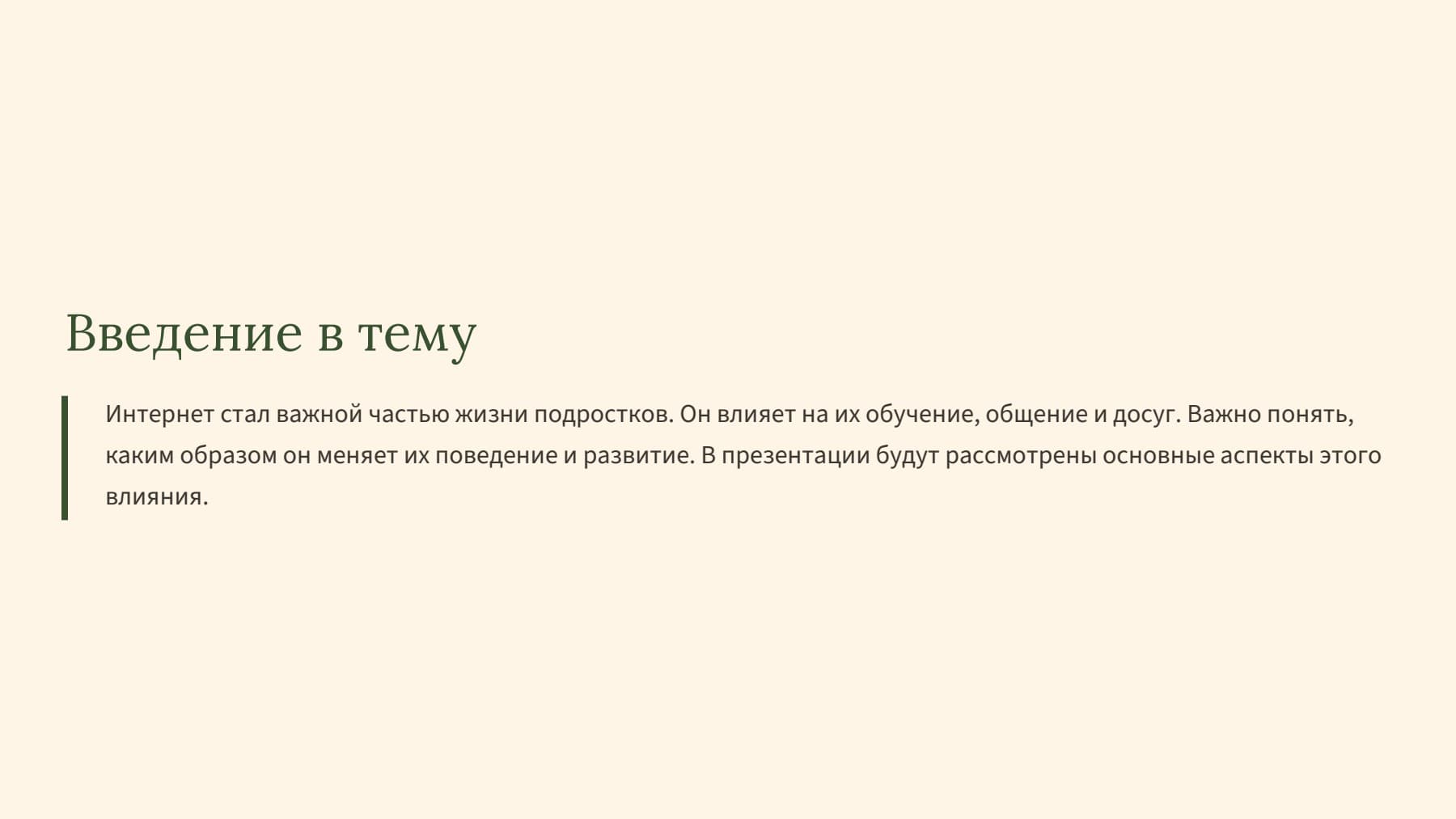 Слайд 2