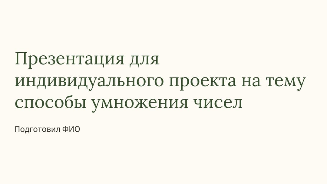 Слайд 1