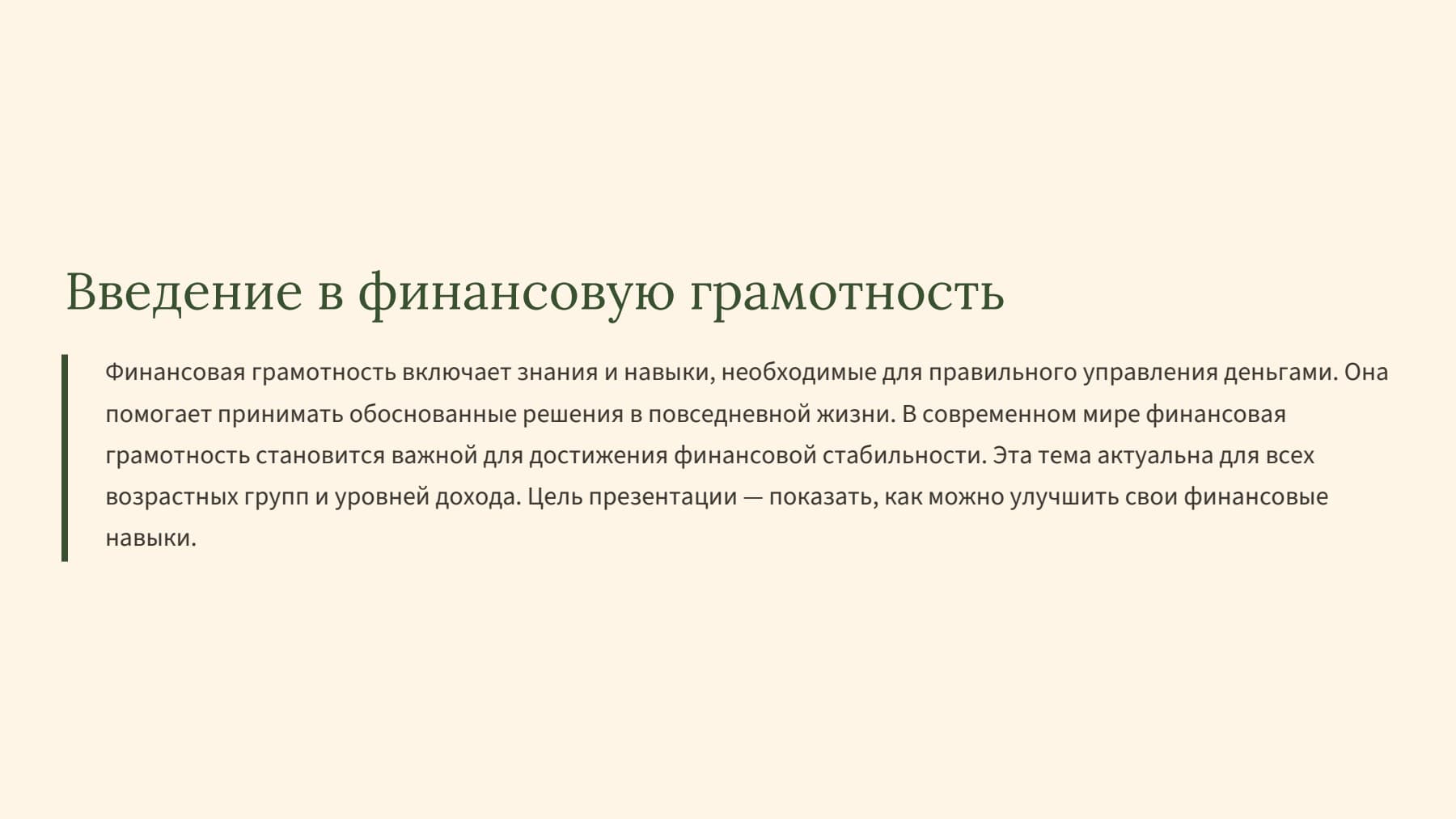 Слайд 2