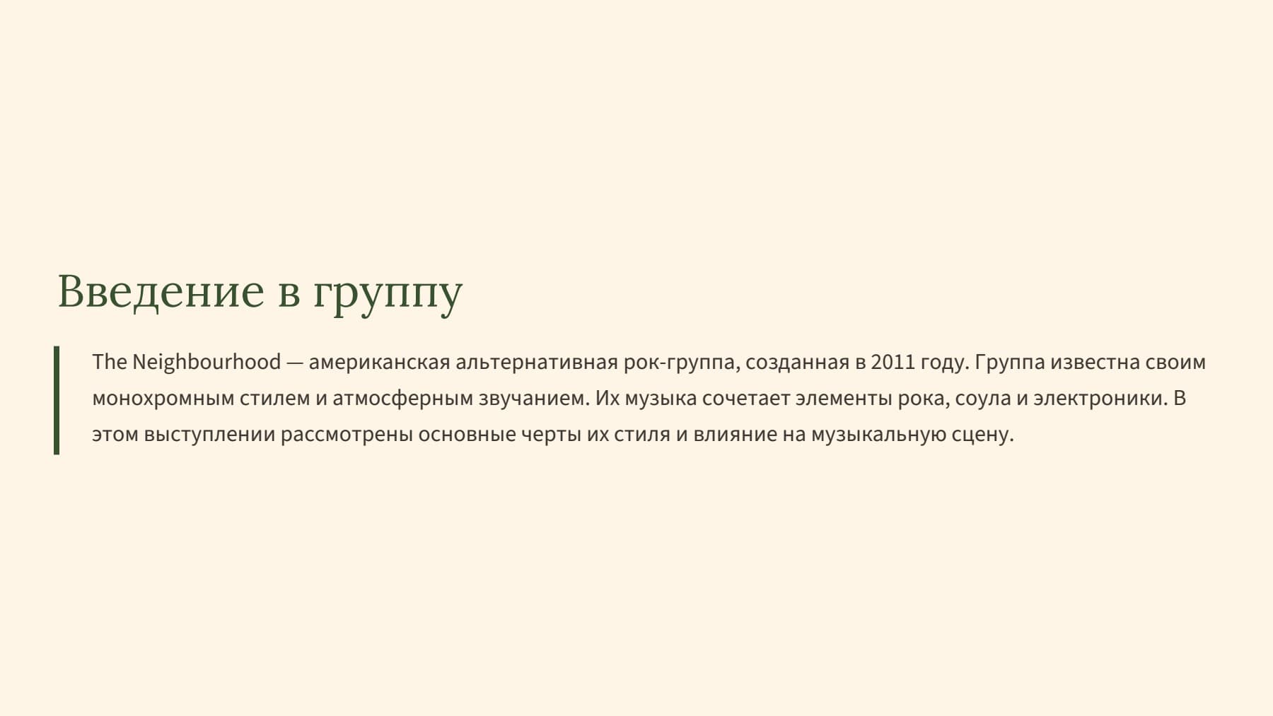 Слайд 2